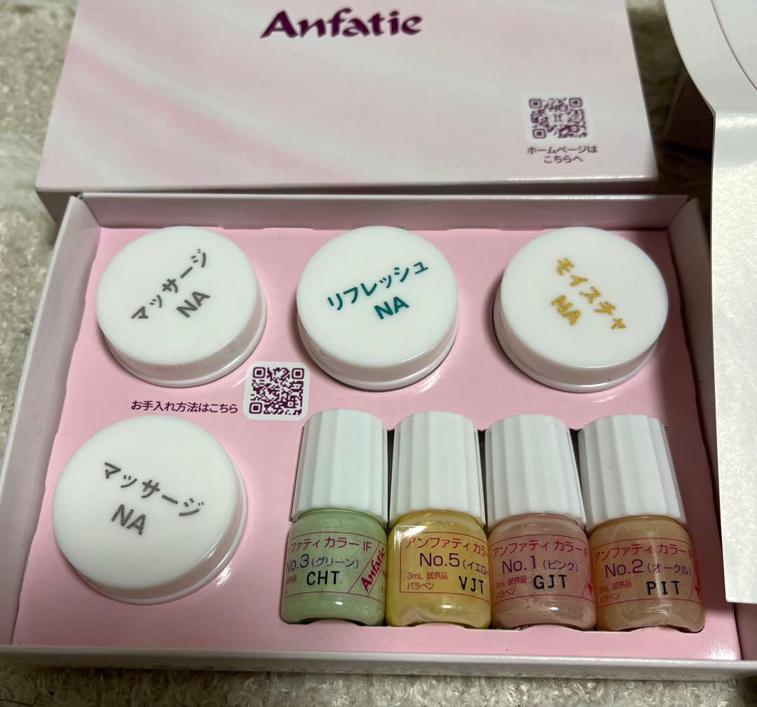 Anfatie アンファティお試し4セット - メルカリ
