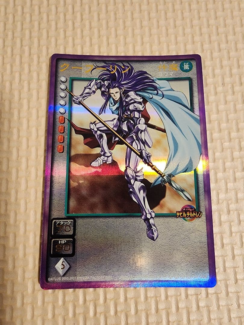 真・女神転生デビルチルドレン】クーフーリン