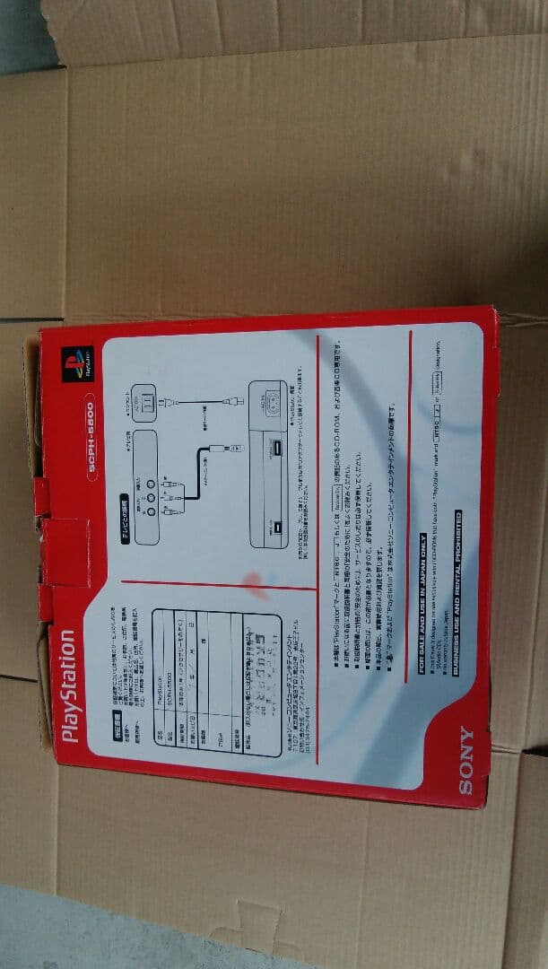 プレイステーションscph5500　再度値下げ致しました。