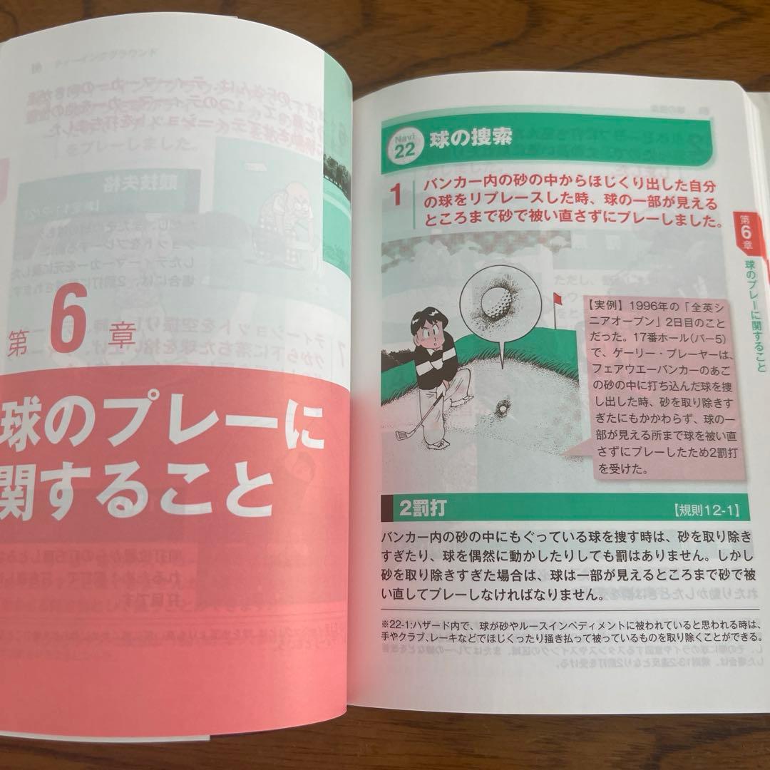 ゴルフ書籍セット 3冊 - メルカリ