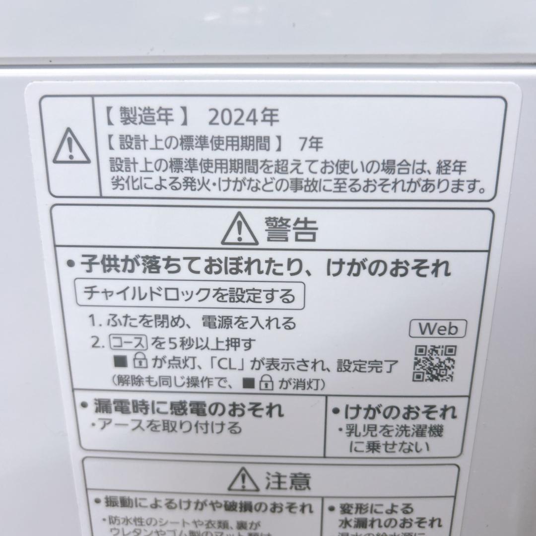 OE01092 パナソニック 5.0kg 洗濯機 一人暮らし 小型