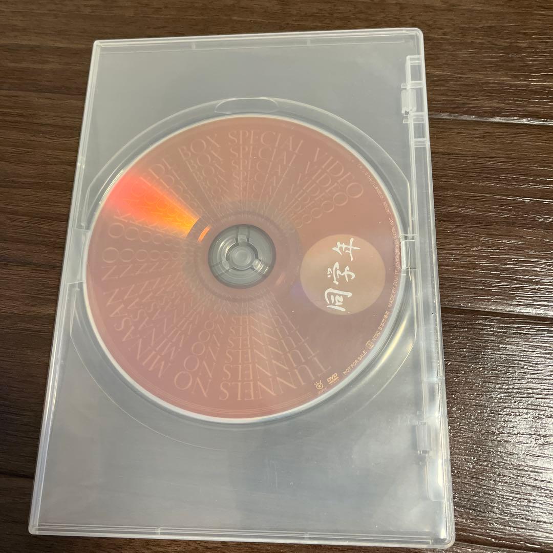 ほぼ未開封 非売品スペシャル映像DVD付き とんねるずのみなさんのおかげでBOX