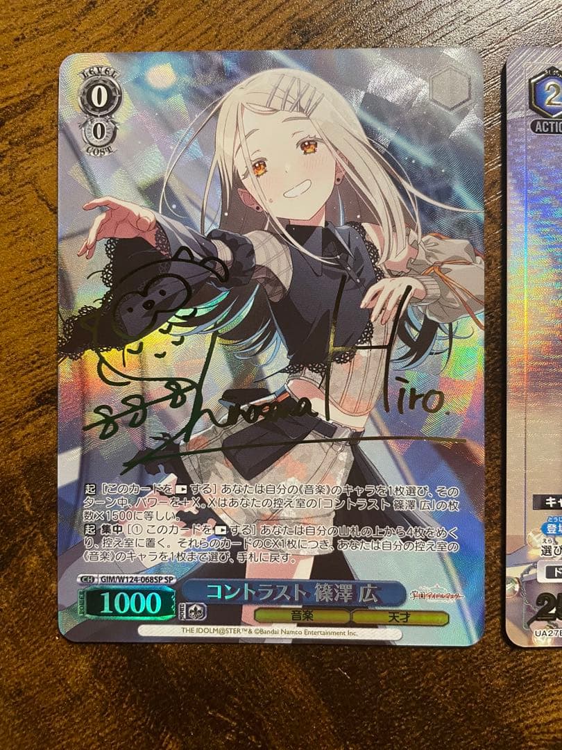 ヴァイスシュヴァルツ コントラスト 篠澤広 SP サイン ユニオン