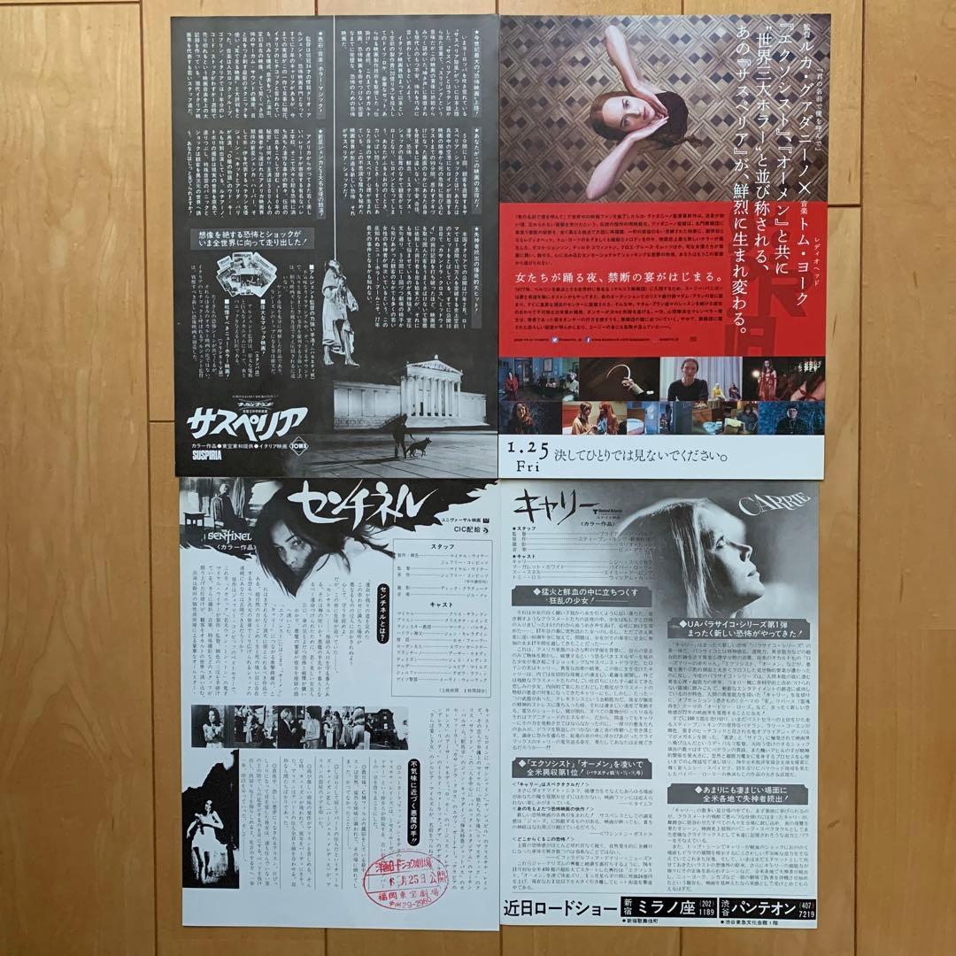 昭和レトロ映画チラシ(洋画編〈15〉)24枚セット - メルカリ