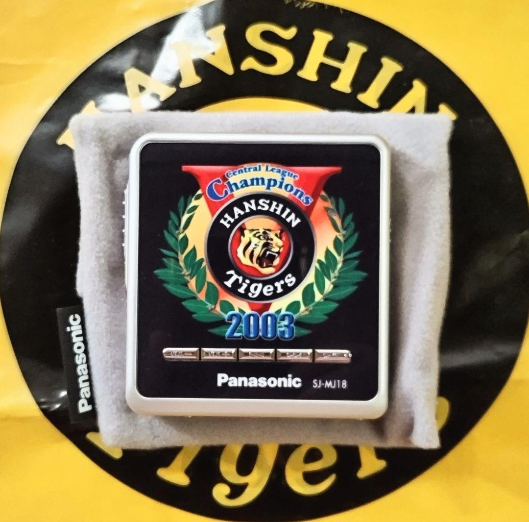Hanshin Tigers 2003年セ・リーグ 優勝記念MDプレーヤー 阪神タイガース 2003年優勝記念MDプレイヤー 阪神タイガース 2003年