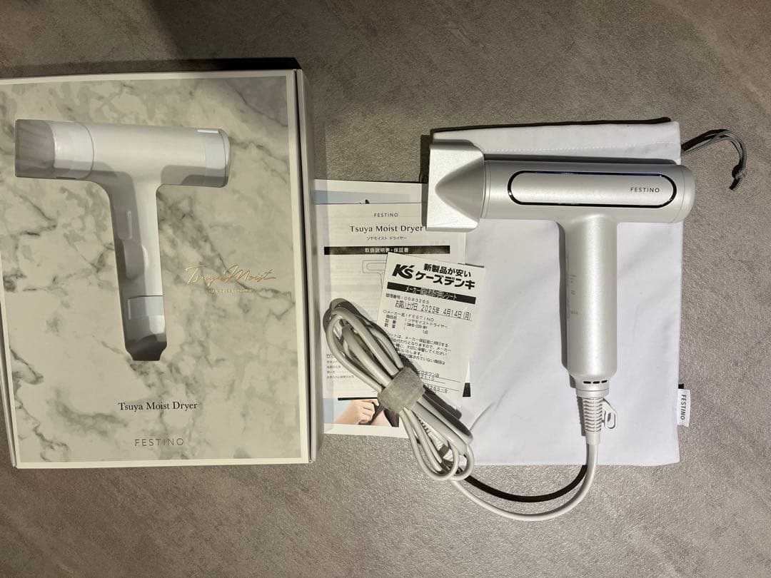FESTINO ツヤモイスト ドライヤー 保証書、箱付き 1年未満 軽い早い