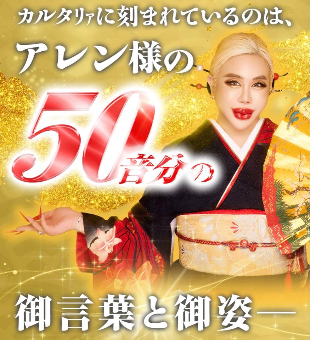 アレン様 カルタ ホテラバ ノベルティ 小太りカルタリァ倶楽部 - メルカリ