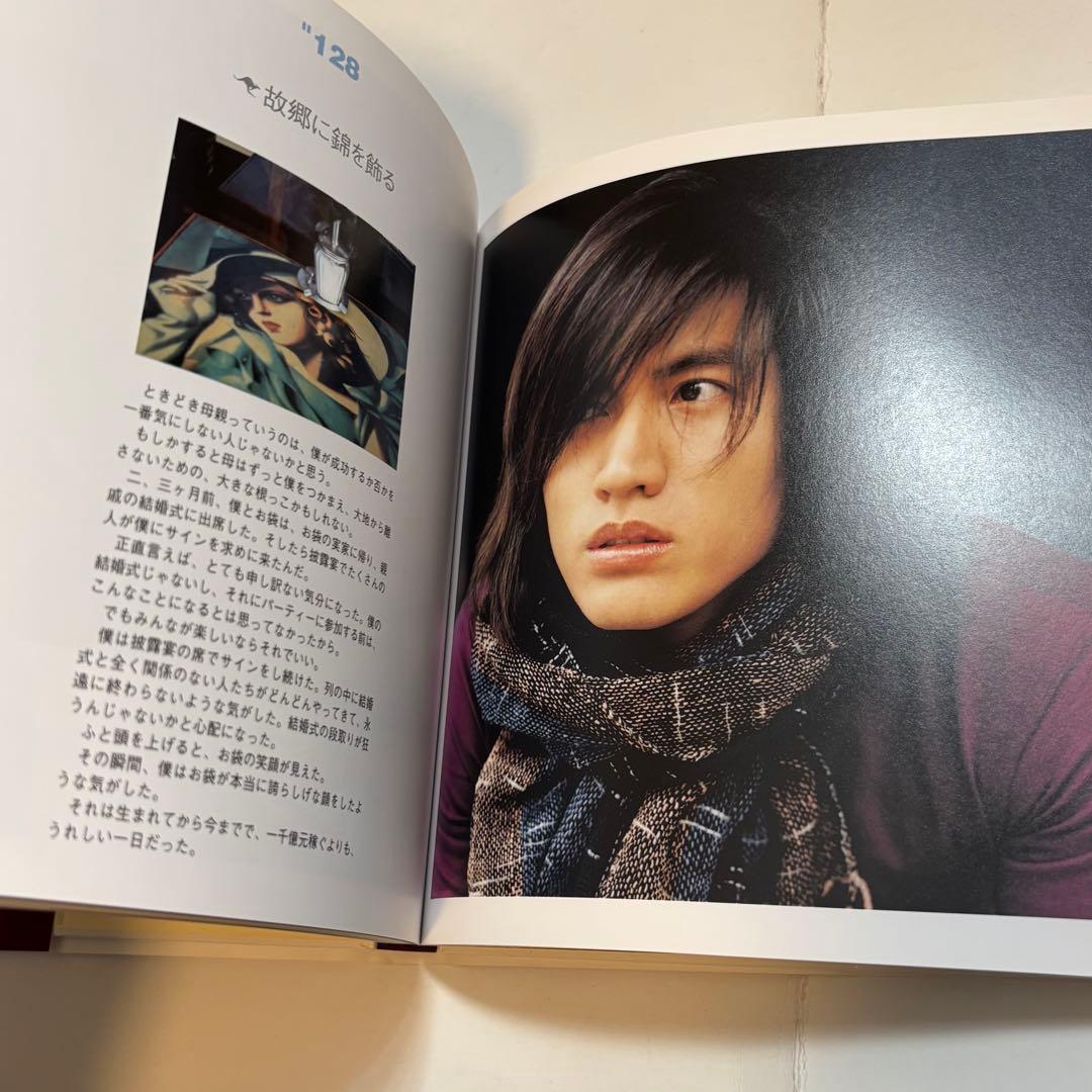 ジェリー•イェン(言承旭)写真集 両棲類動物 - メルカリ