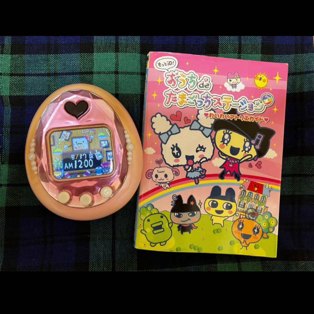 もっとiD! おうちdeたまごっちステーション わいわいアトリエガイド