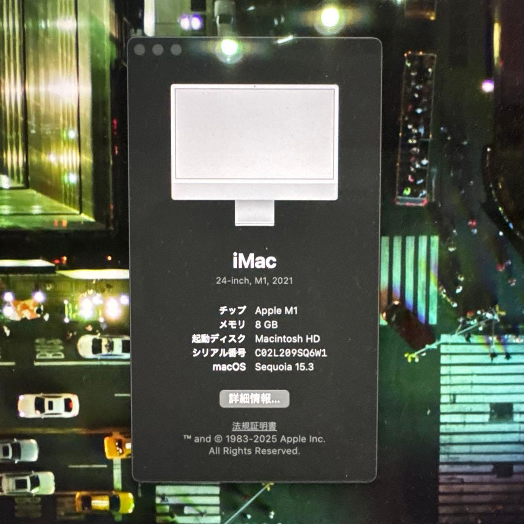 アッキー1225さん専用 Apple iMac 24-inch M1 2021 - メルカリ