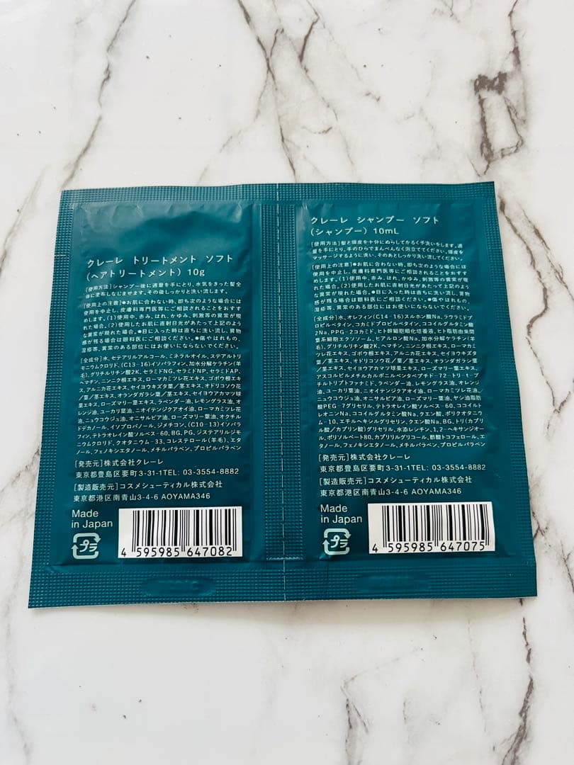 クレーレ（Klare）シャンプー & トリートメン5回分セット 最新