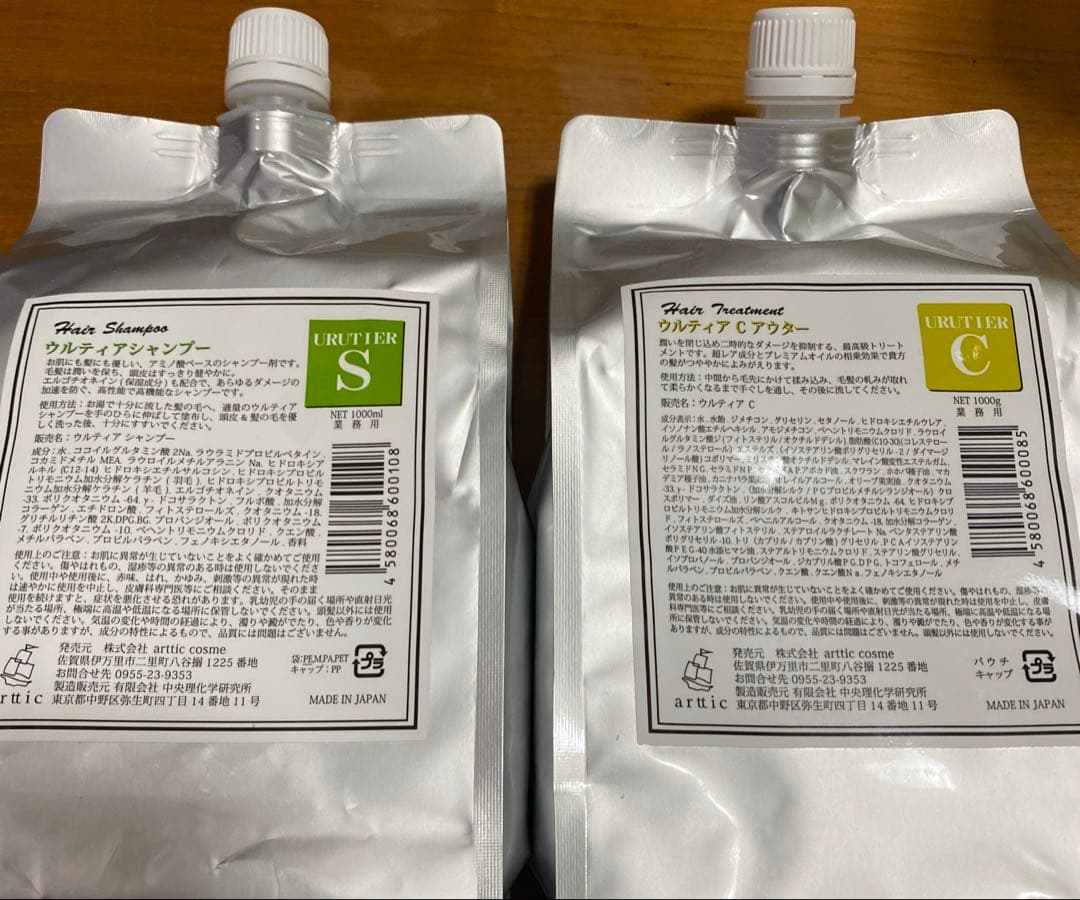 ウルティア S シャンプー ウルティア C アウター トリートメント1000 g ウルティアシャンプーS＋ウルティアトリートメントC】一番人気の