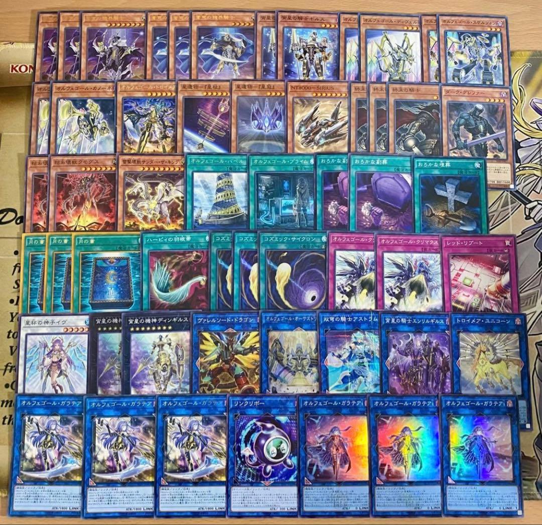 機界騎士 オルフェゴール デッキ 本格構築済み 遊戯王 メイン40枚+Ex55