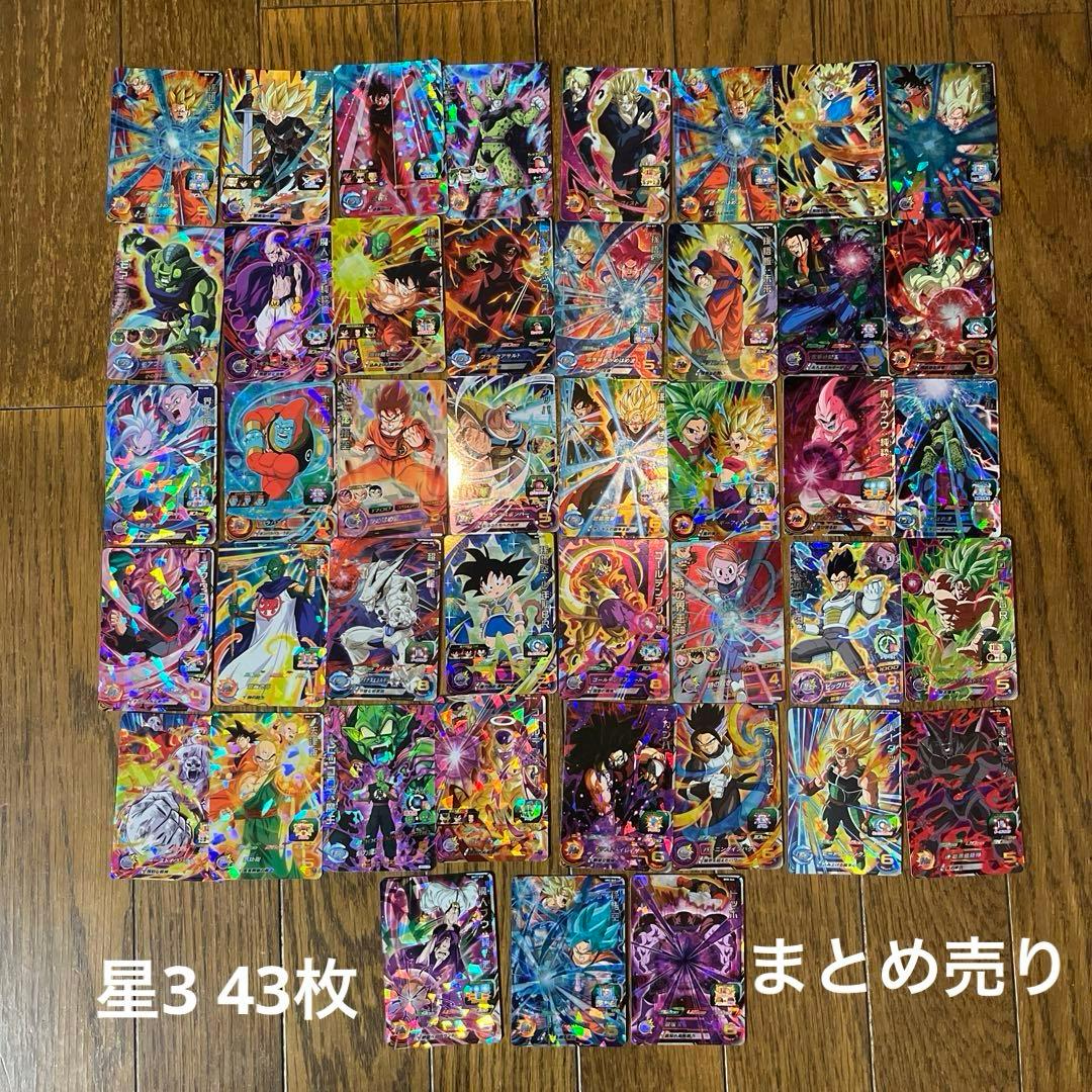スーパードラゴンボールヒーローズ 星3 43枚まとめ売り - メルカリ