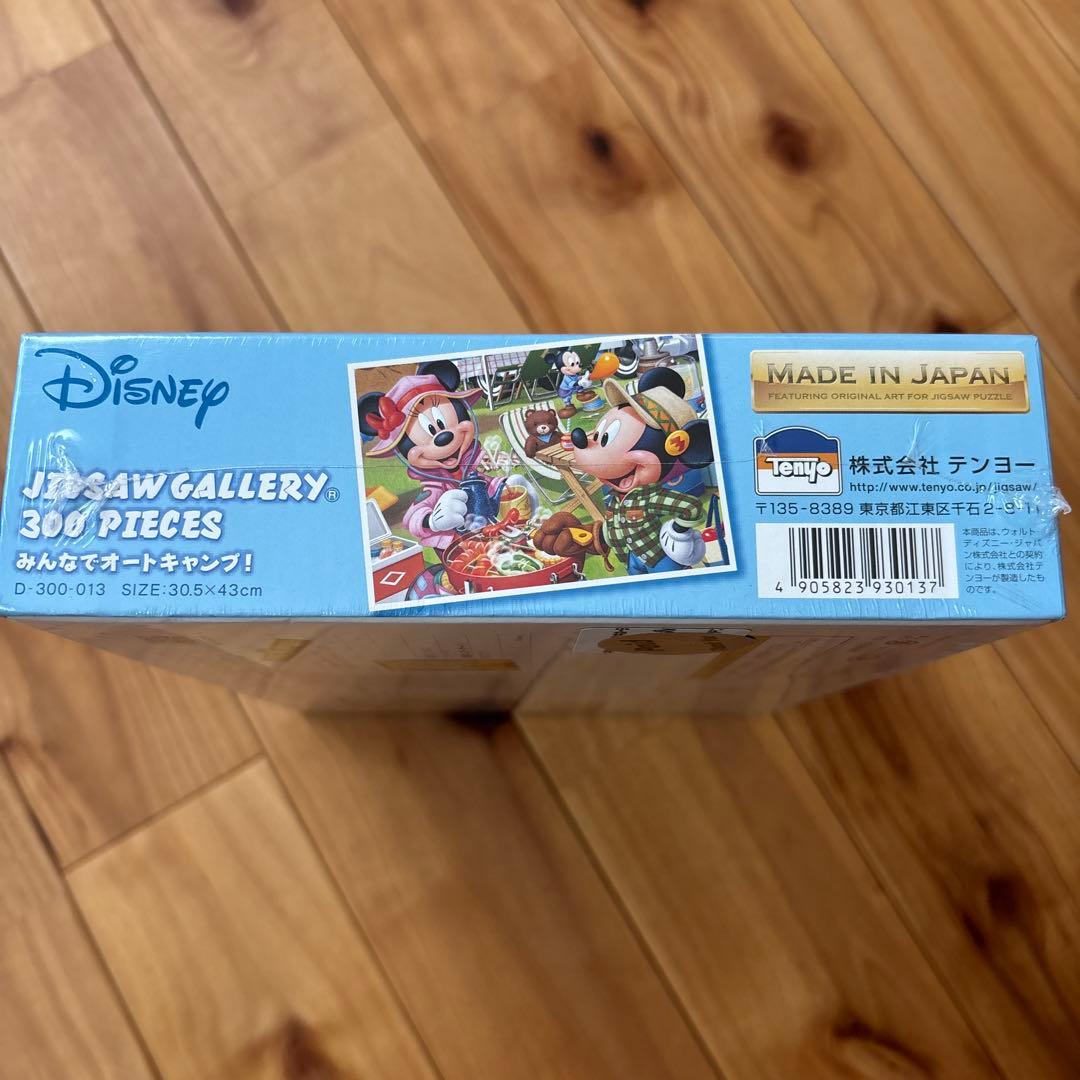 ✨新品未開封✨ テンヨー社 ジグゾーパズル ディズニー 300ピース