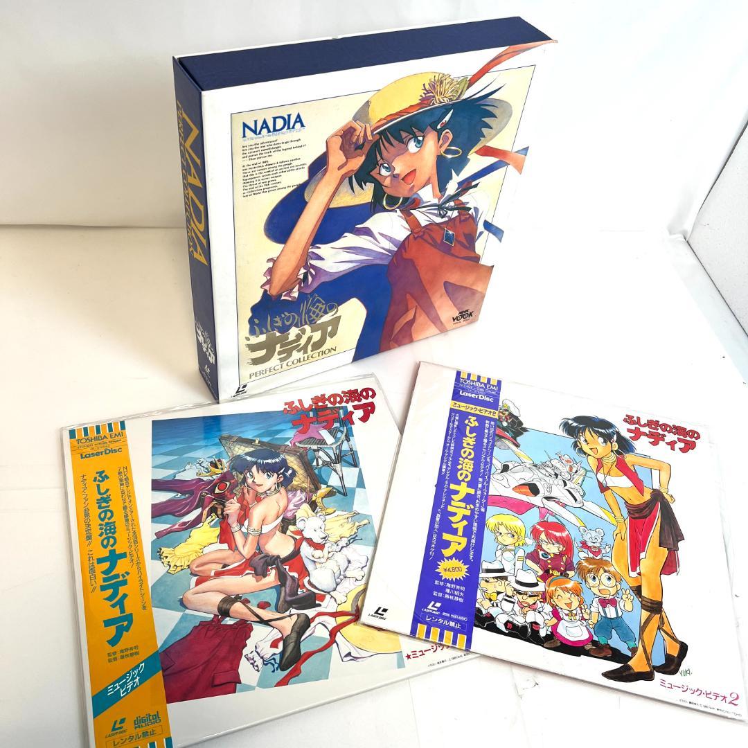 レーザーディスク ふしぎの海のナディア LD-BOX+ミュージックビデオ アニメ