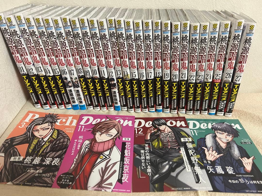 【最新刊27巻あり】桃源暗鬼 1巻〜27巻 全巻セット 桃源暗鬼 コミック （1巻−27巻）全巻セット【秋田書店】 : 未来野書房