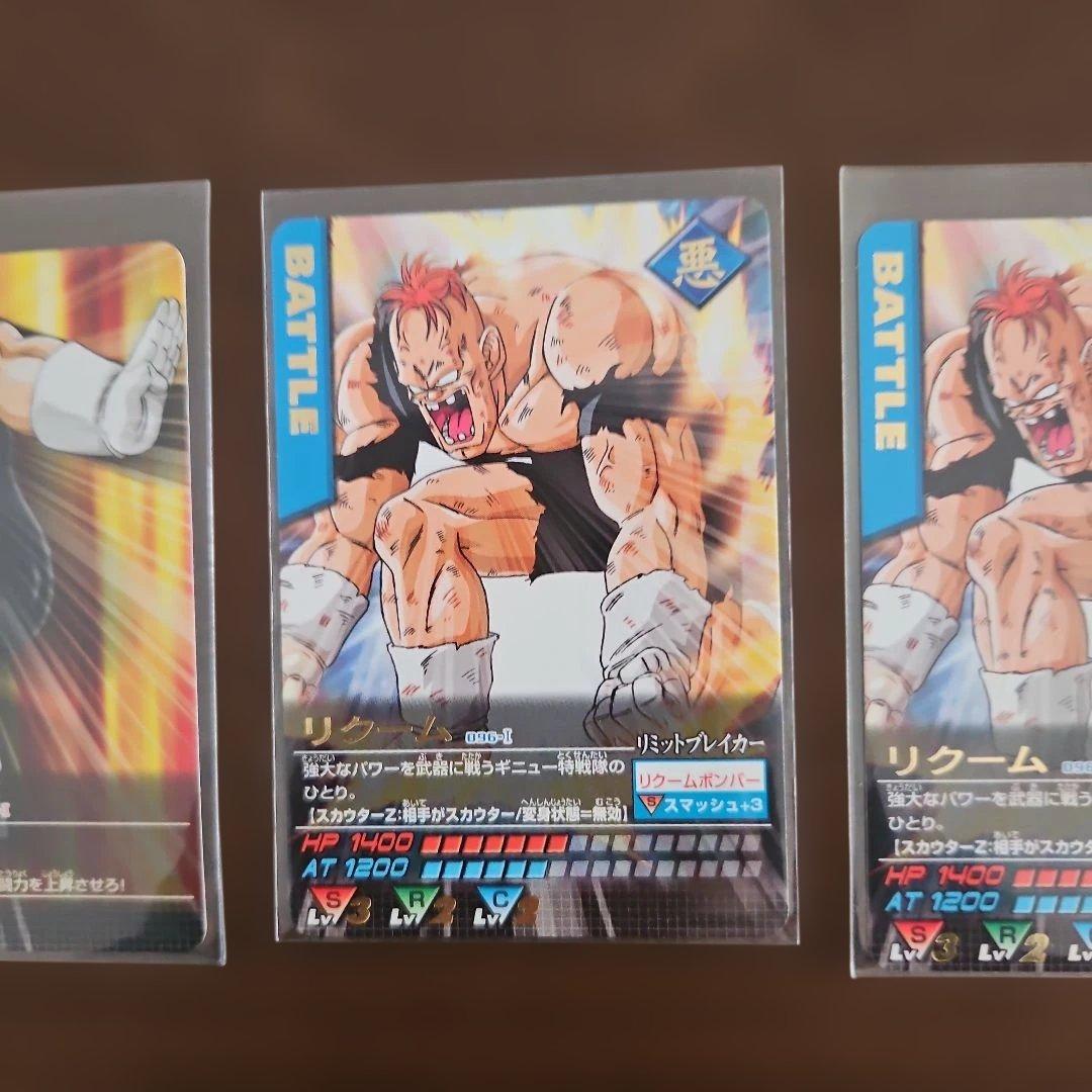 データカードダス ドラゴンボールZ リクームレアカード 限界の戦闘力2