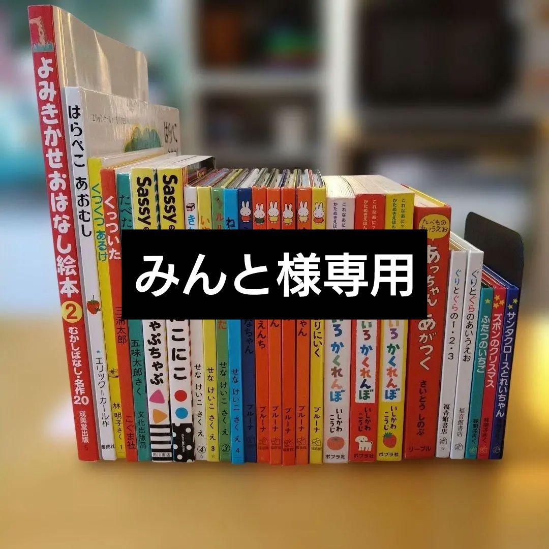 幼児向け】絵本26冊セット Sassy はらぺこあおむし まとめ売り 送料