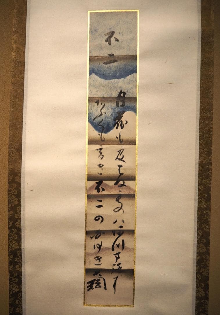 大徳寺435世管長 大綱宗彦自筆和歌『不二短冊』掛軸 - メルカリ