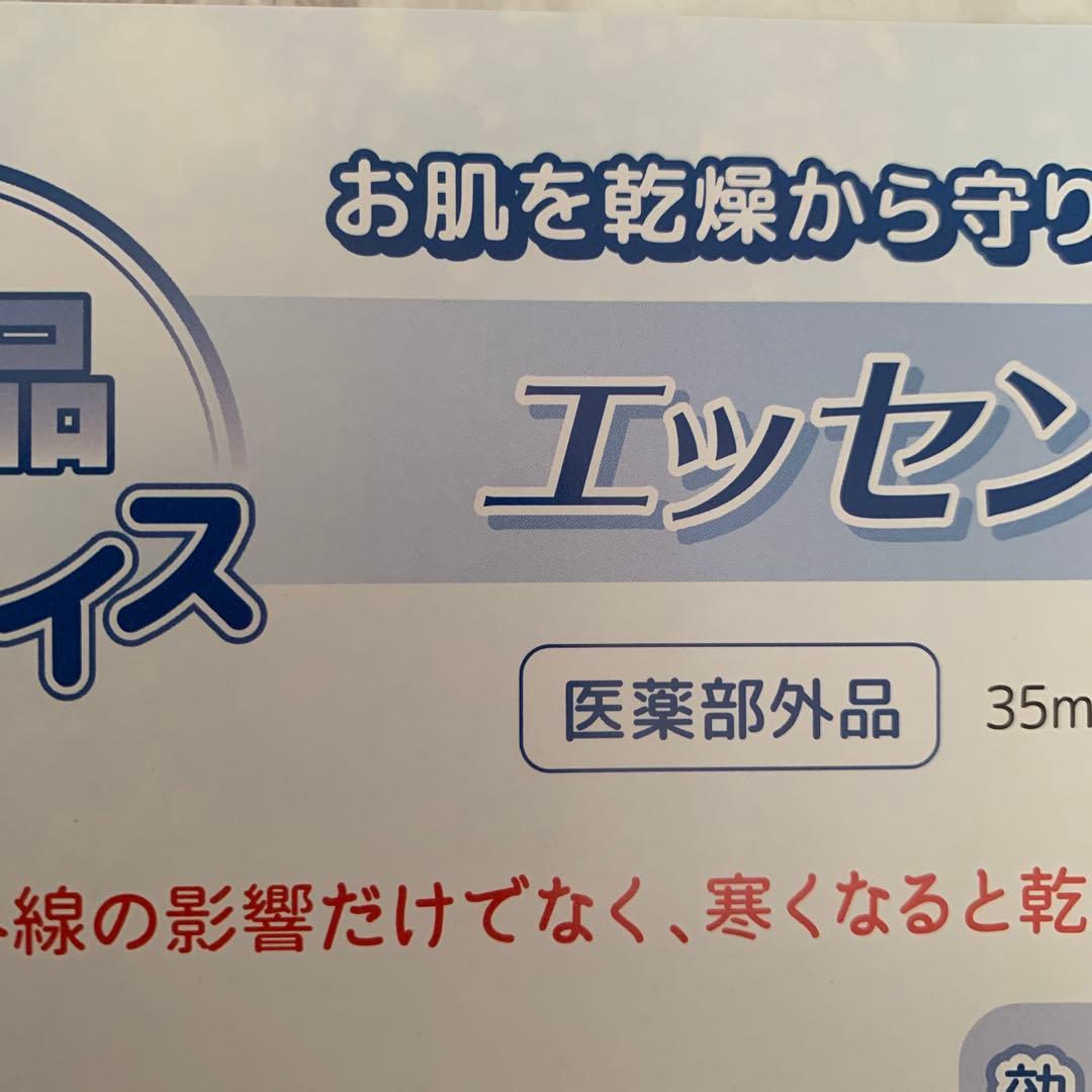 在庫僅か☘️特別価格　アンファティ　エッセンスNA 3本 旧箱