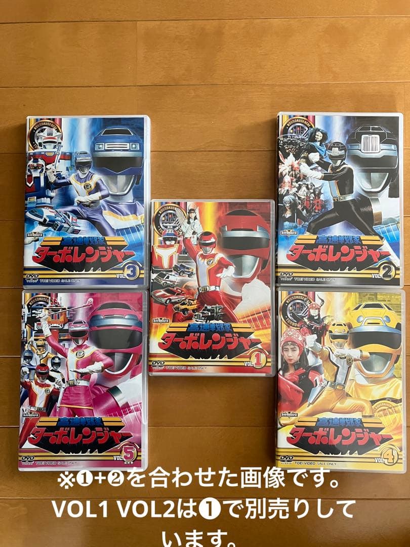 高速戦隊ターボレンジャーDVD ❷VOL3 VOL4 VOL5 - メルカリ