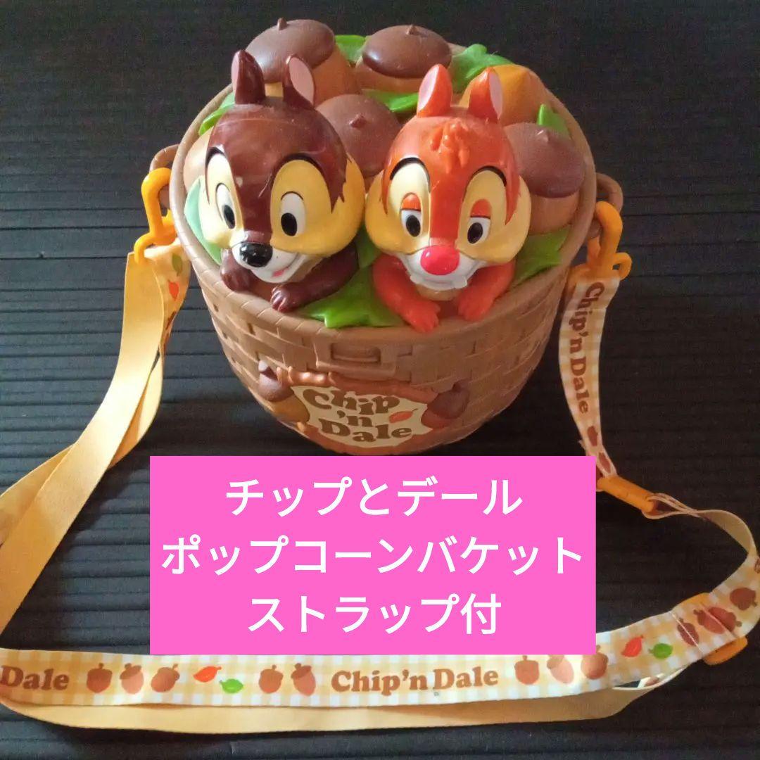 Disneyディズニーランド チップとデール ポップコーンバケット TDL