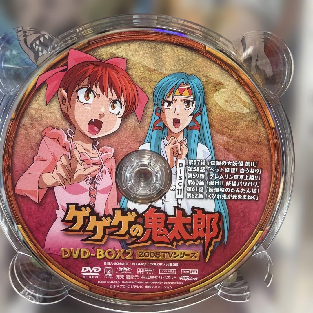 ゲゲゲの鬼太郎 DVD-BOX 2 2008 TVシリーズ〈9枚組〉