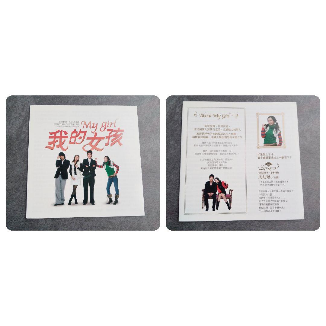 【激レア】イ・ジュンギ「マイガール」のサントラ★中古品【ケース破損あり！ 】