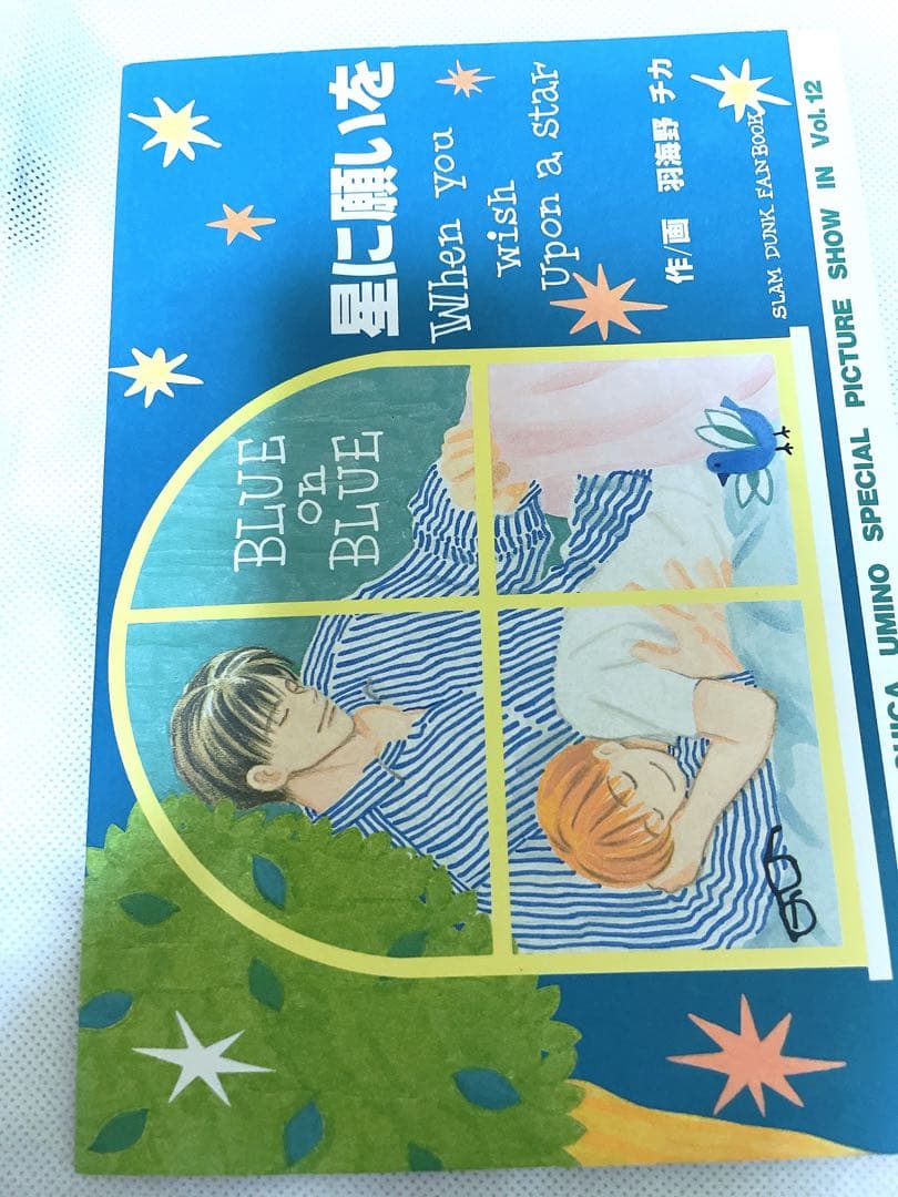 【レア 希少】羽海野チカ スラムダンク 同人誌 4冊セット