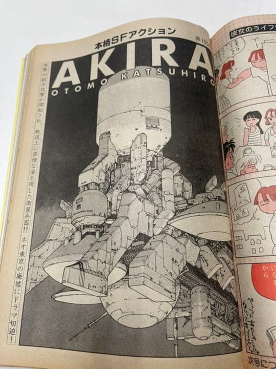 ヤングマガジン1989年9月4日号No.28 大友克洋KABA AKIRA掲載号 - メルカリ