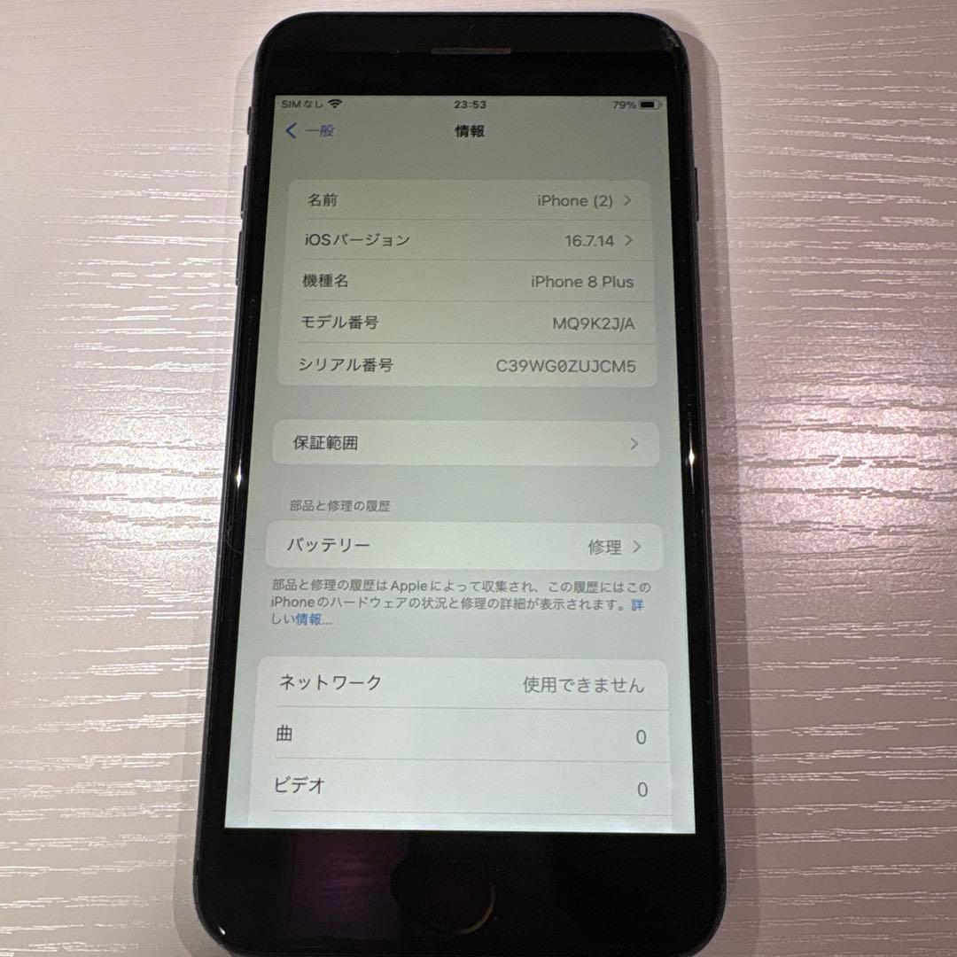 iPhone 8 Plus 64GB【ジャンク扱い】 - メルカリ