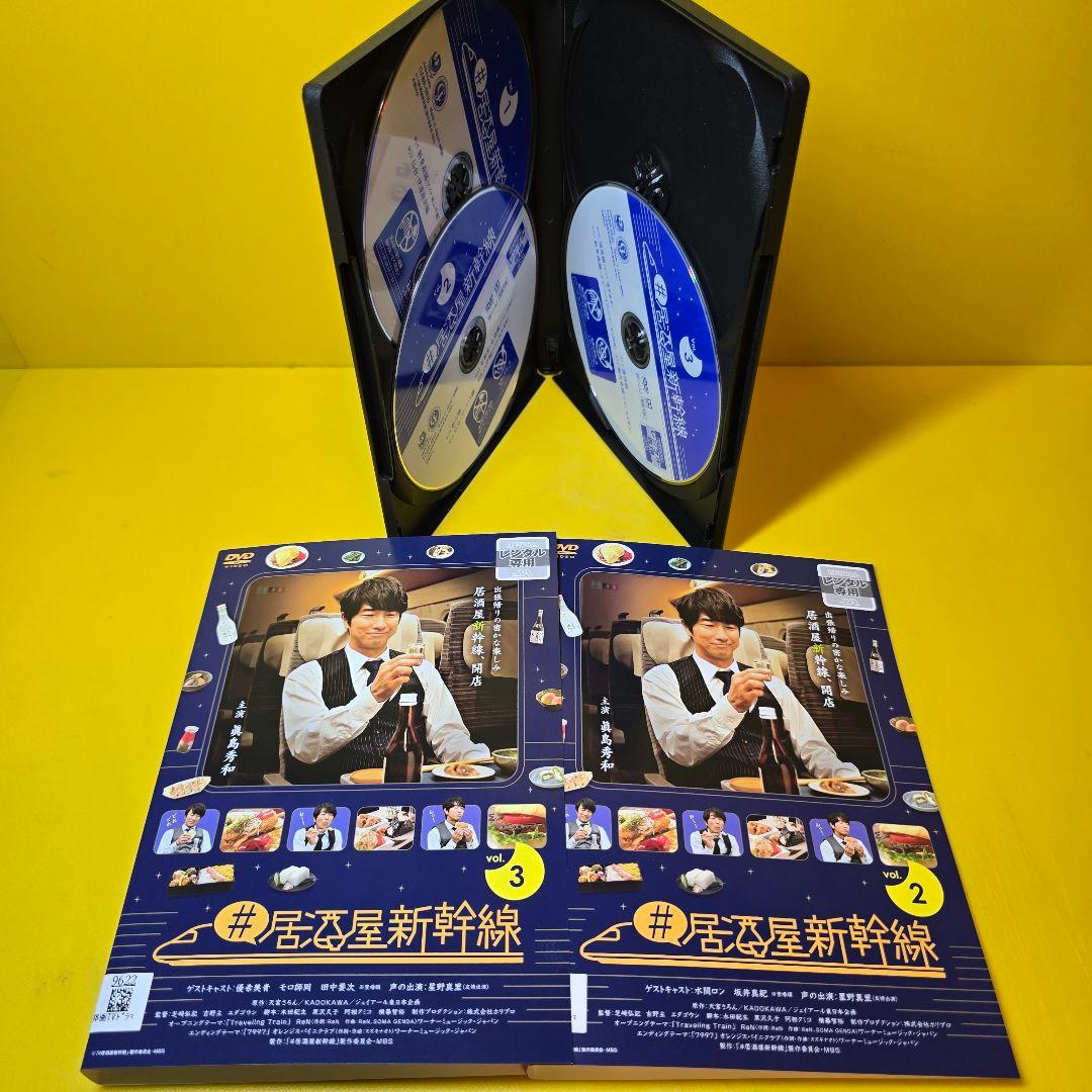 新品ケース交換済み # 居酒屋新幹線+# 居酒屋新幹線 2 DVD全6巻セット