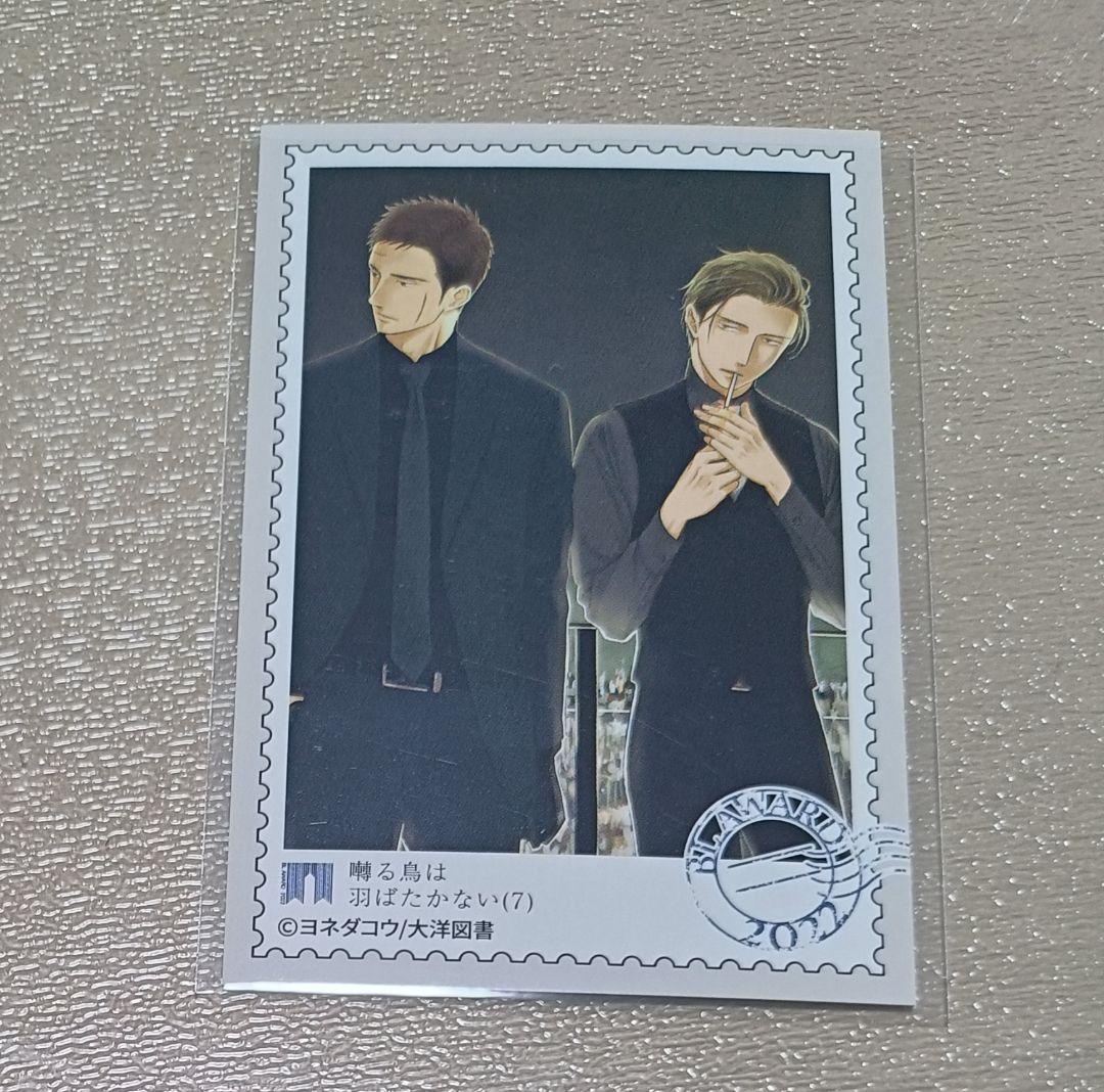 囀る鳥は羽ばたかない上海VIP特典 クレジットカード風プラスチックカード