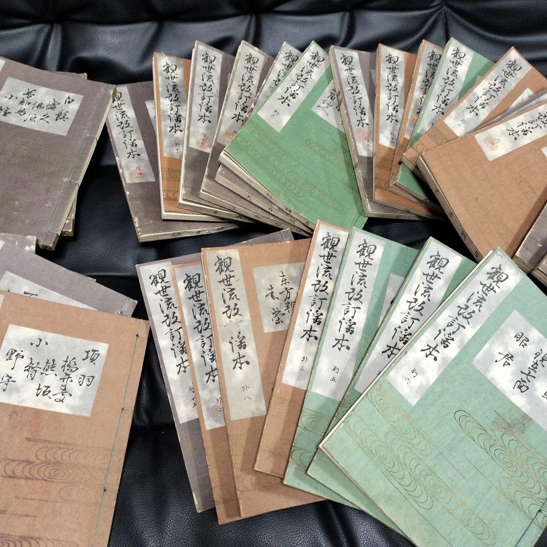 古書 観世流 40冊 箱付 古本 - メルカリ