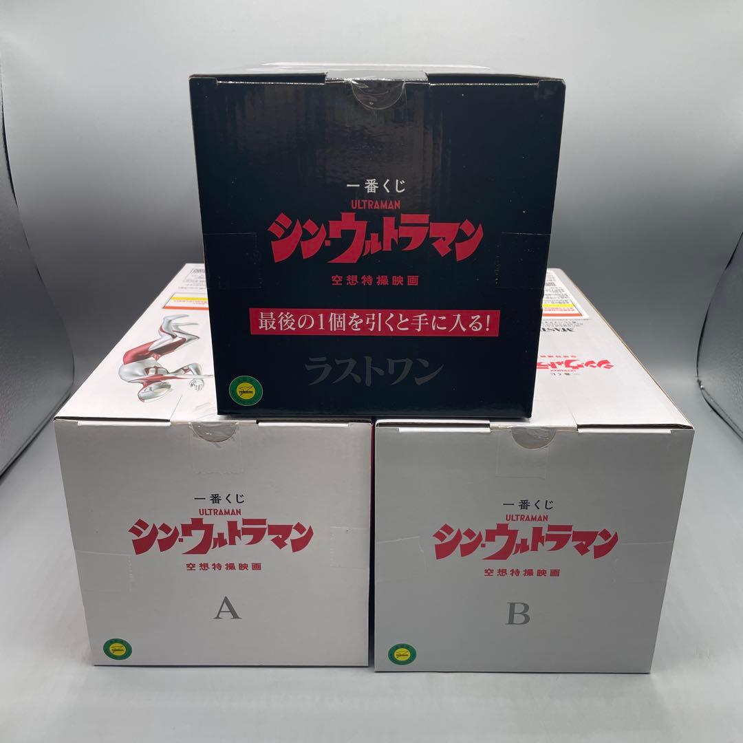 未開封 3点セット 一番くじ シン・ウルトラマン A・B・ラストワン