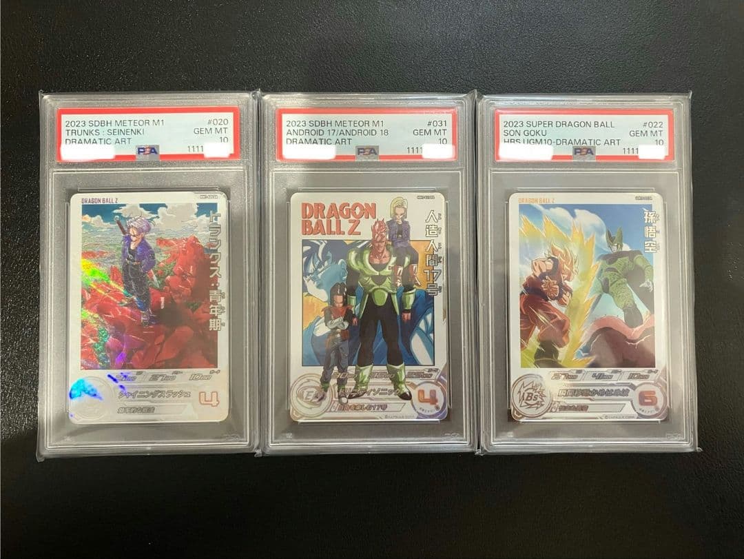 PSA10 DA MM1 トランクス MM1 人造人間17号 UGM10 孫悟空 - メルカリ