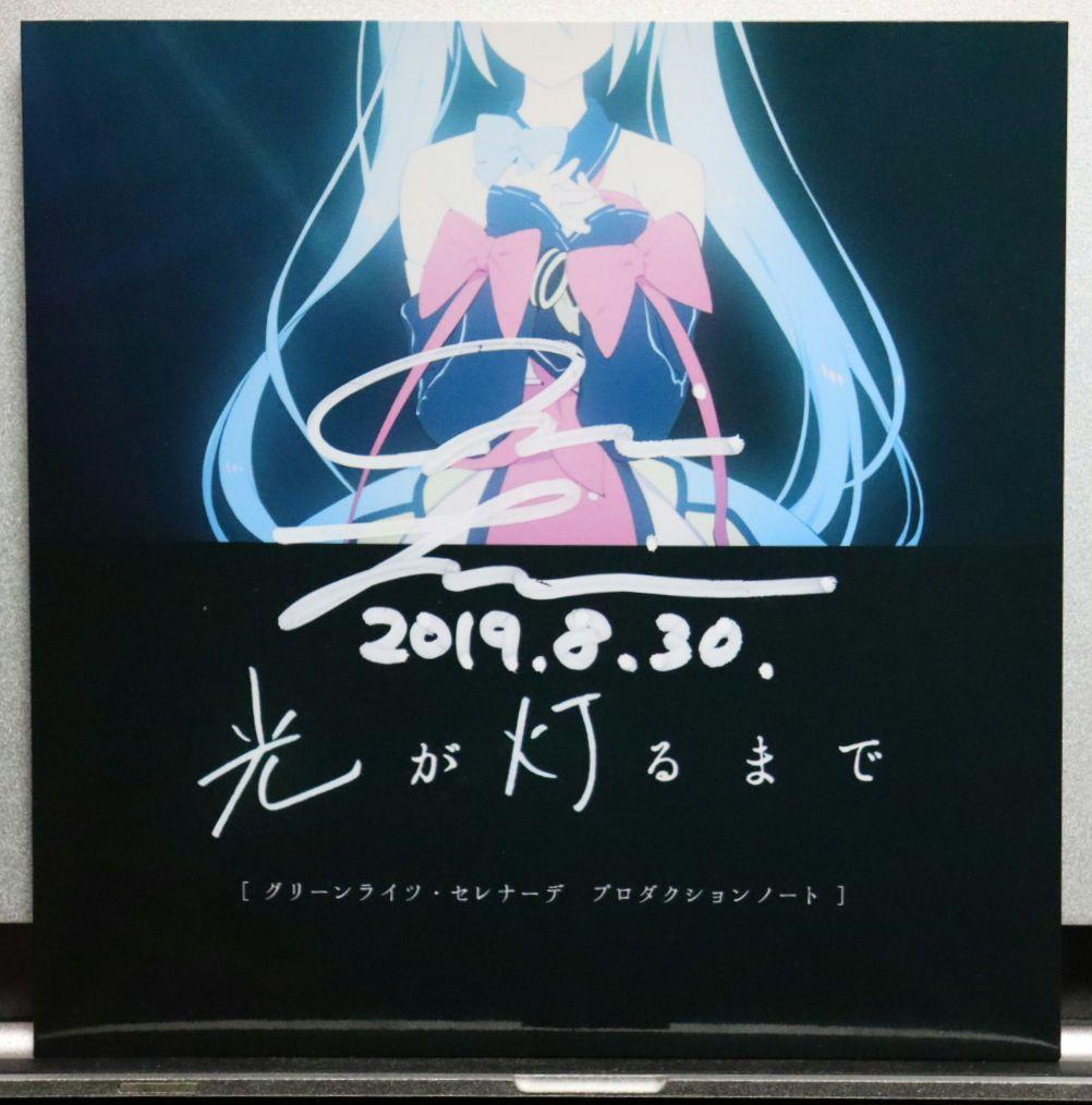 光が灯るまで Omoi キーホルダー付き サイン入り - メルカリ