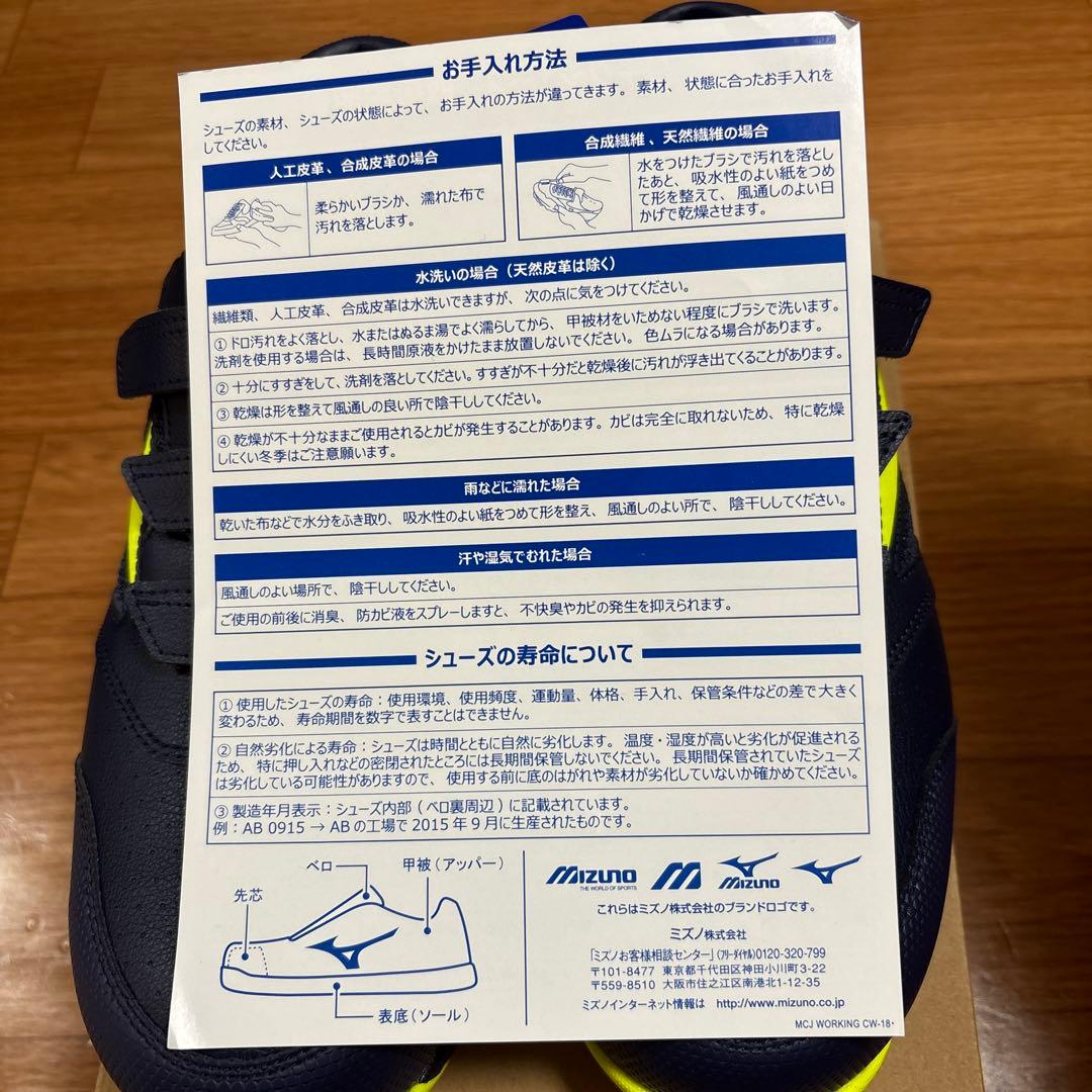 ALMIGHTY LS II 22L 安全靴 27.5cm