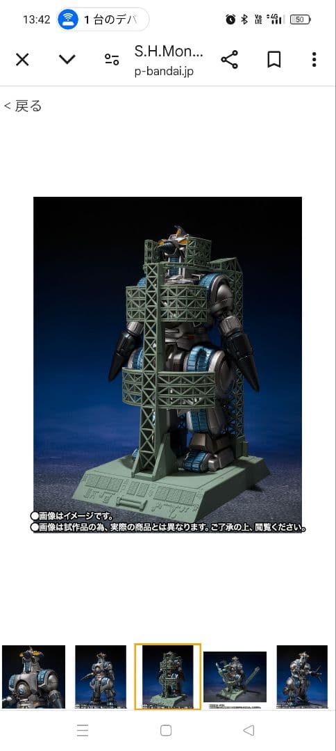 S.H.MonsterArts スペースゴジラ＆モゲラ