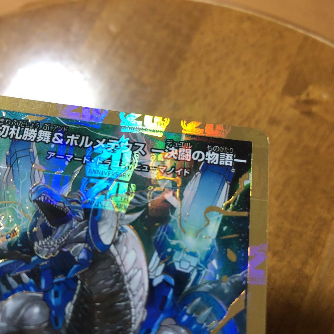 切札勝舞&ボルメテウス 決闘の物語 エラーカード デュエルマスターズ