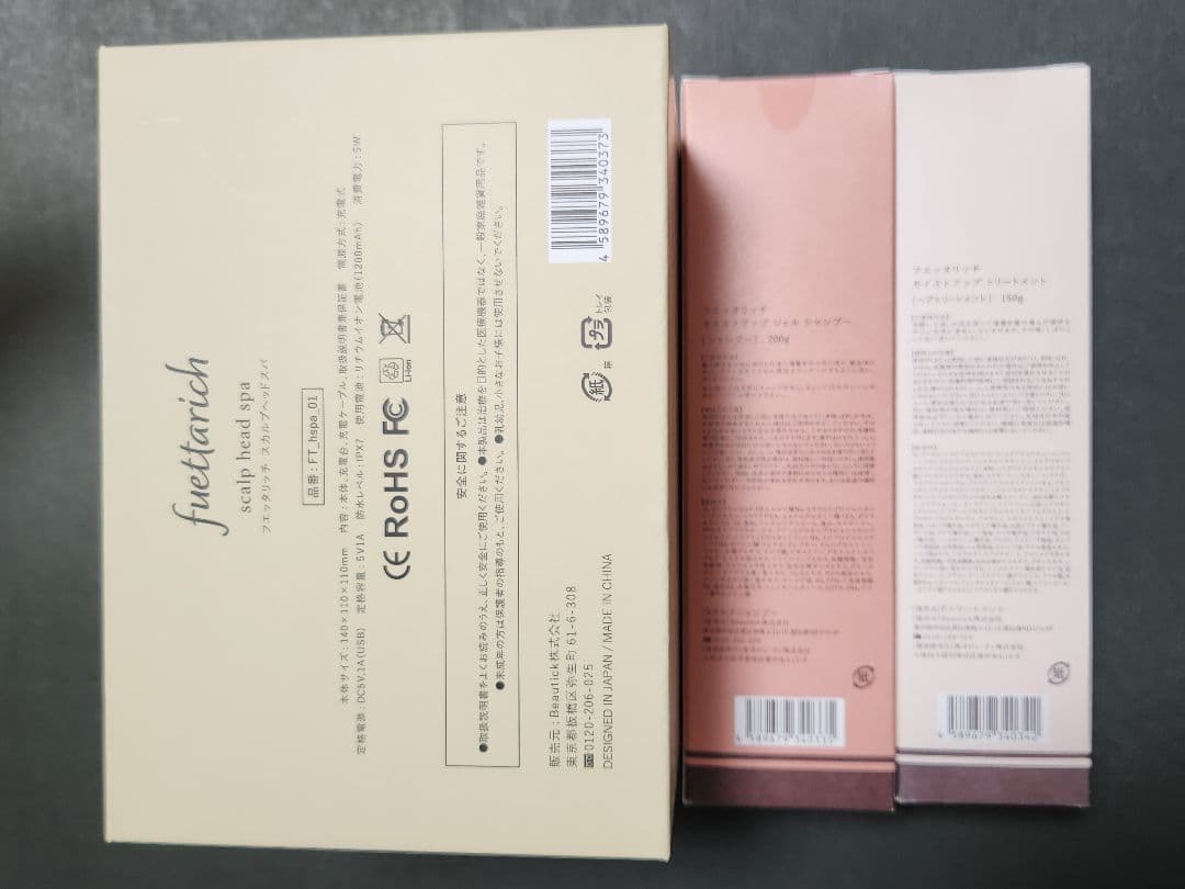 特価《フェッタリッチ》 ヘッドスパ シャンプー トリートメント