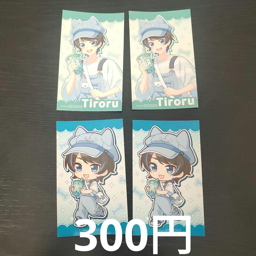 ちろぴのグッズまとめ売り - メルカリ