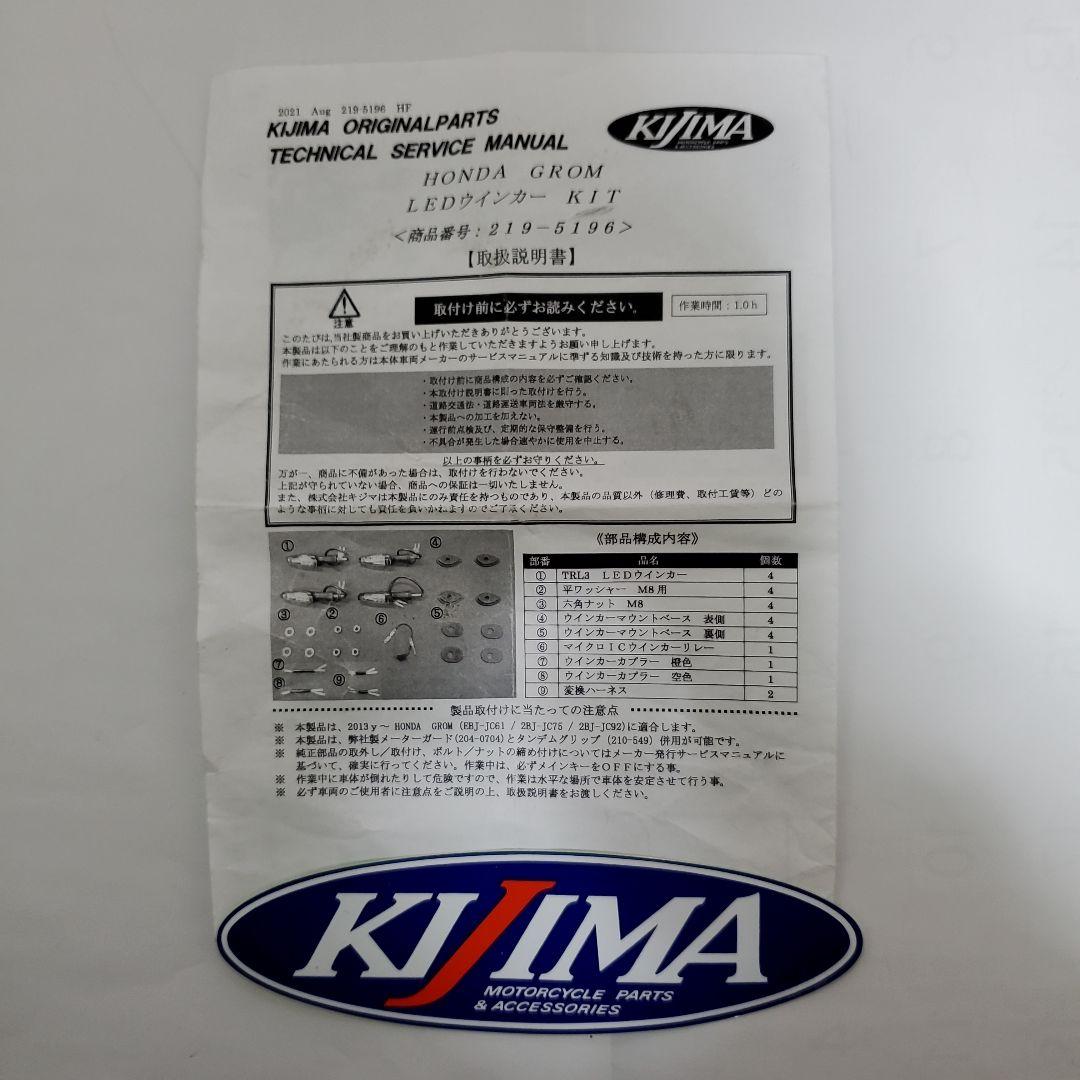 Dai5さま専用 グロム LEDウィンカーキット - メルカリ