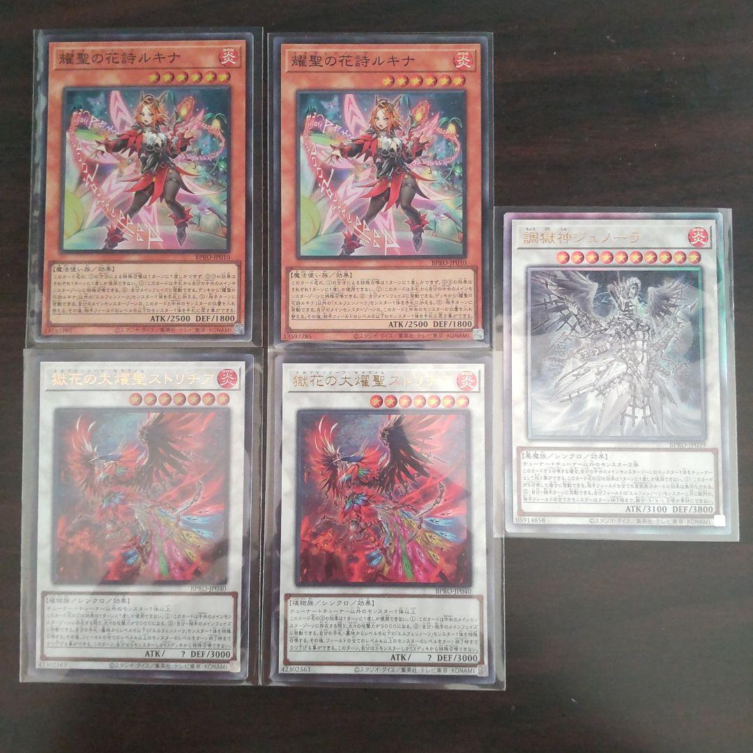 遊戯王 エルフェンノーツ デッキパーツ 計5枚 - メルカリ