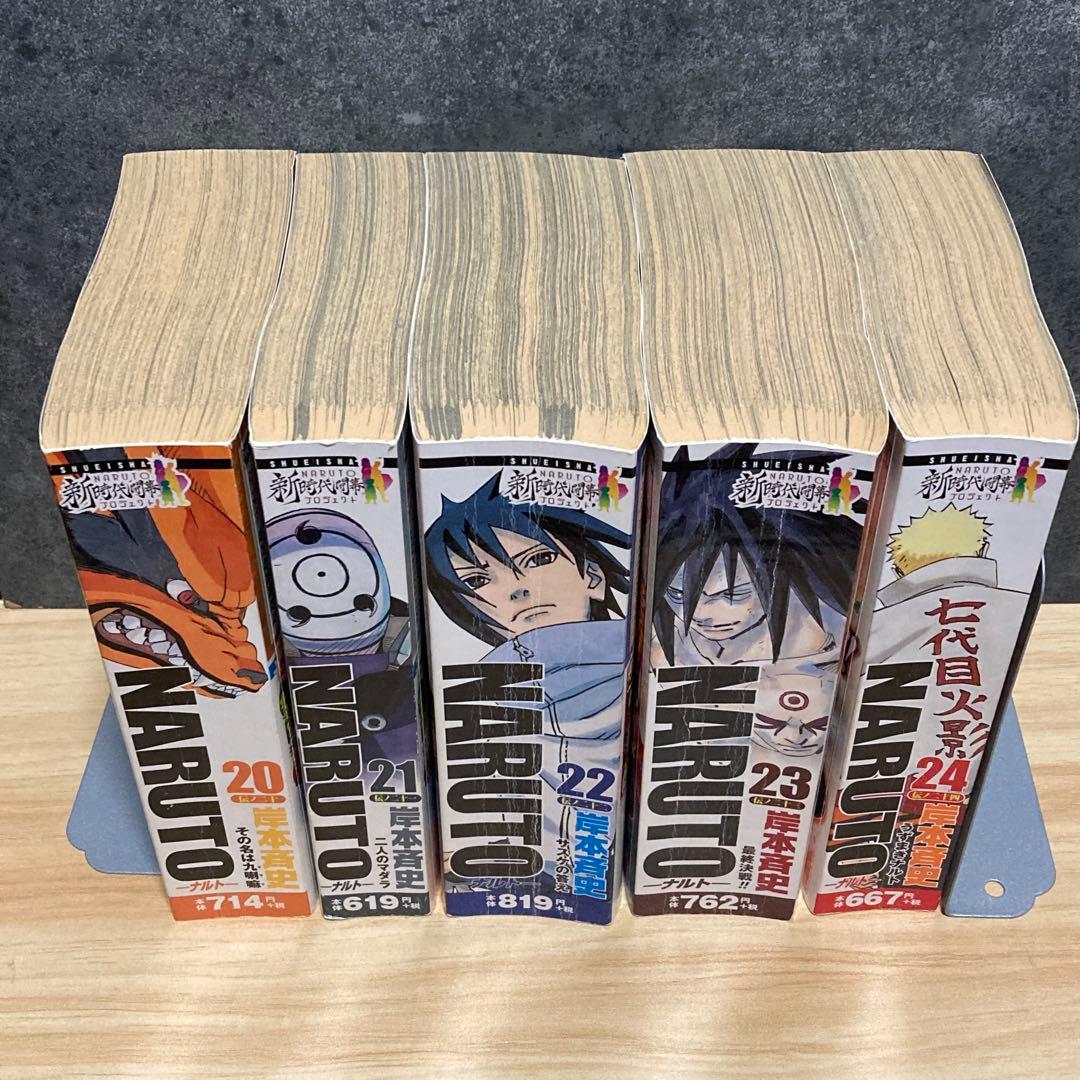 最終巻 20-24】 NARUTO ナルト コンビニ版 セット 完結 - メルカリ