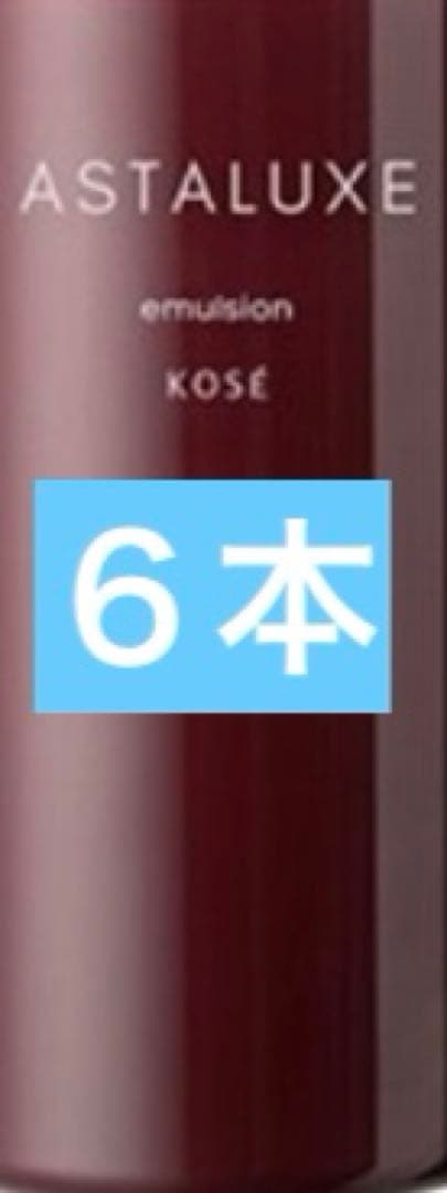 アスタリュクス エマルジョン AX グランド アスタリュクス ローション AX グランドサイズ｜商品情報｜KOSÉ