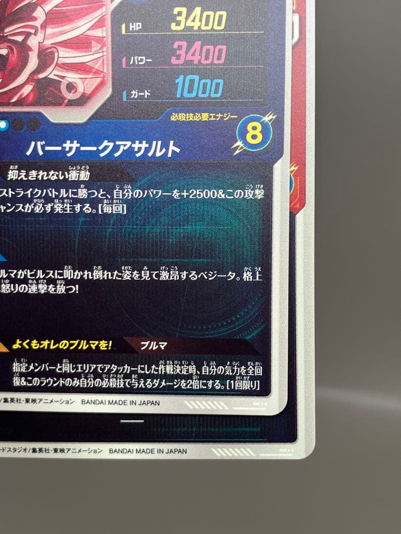 ○ T キズ DBD 孫悟空 ベジータ 2枚セット N4940