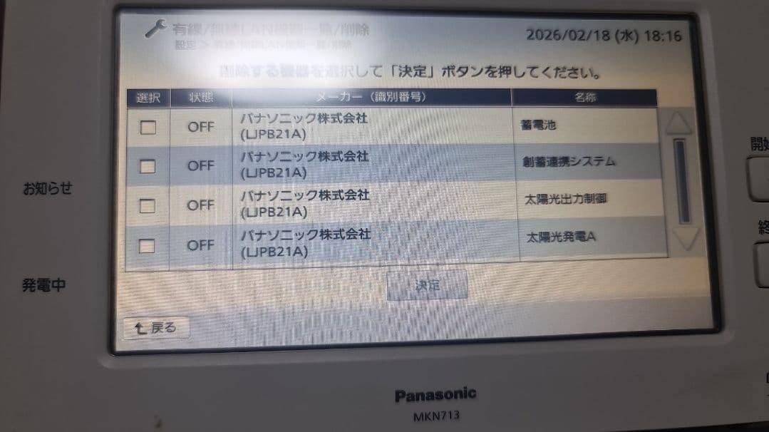 パナソニックAiSEG2 (7型モニター) MKN713 - メルカリ