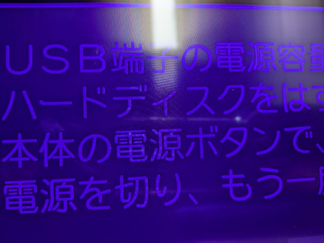 とにかく長い渡部の残業様専用 東芝REGZAレグザ 49C310X ジャンク